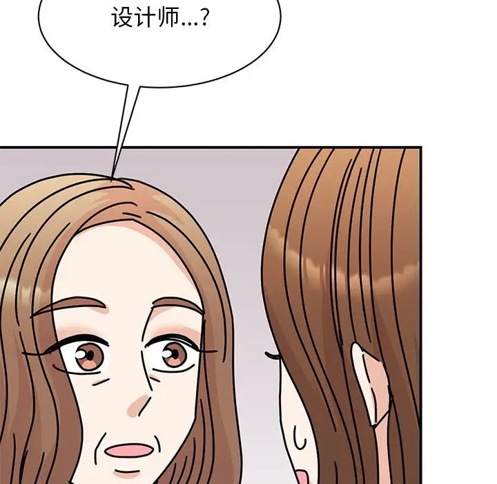 我的完美謬思 在线观看 第42話 漫画图片30