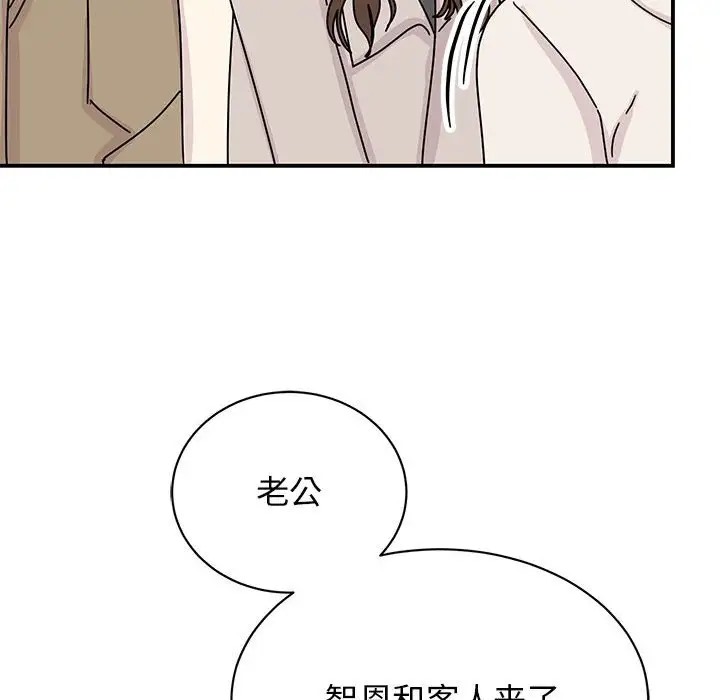 我的完美謬思 在线观看 第42話 漫画图片36