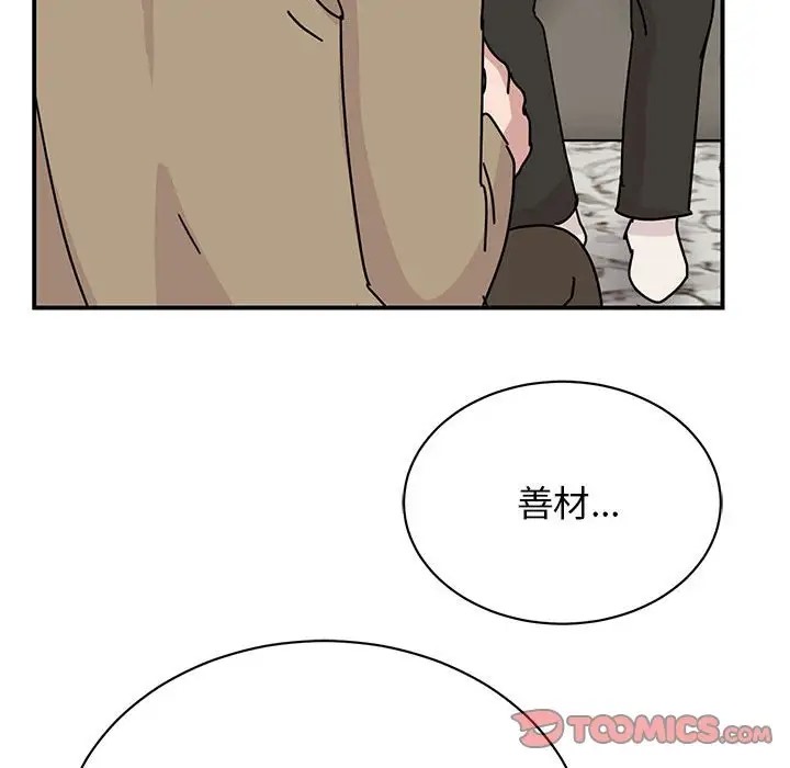 我的完美謬思 在线观看 第42話 漫画图片75