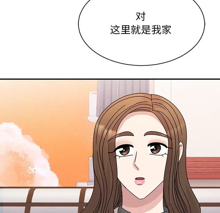 我的完美謬思 在线观看 第42話 漫画图片8