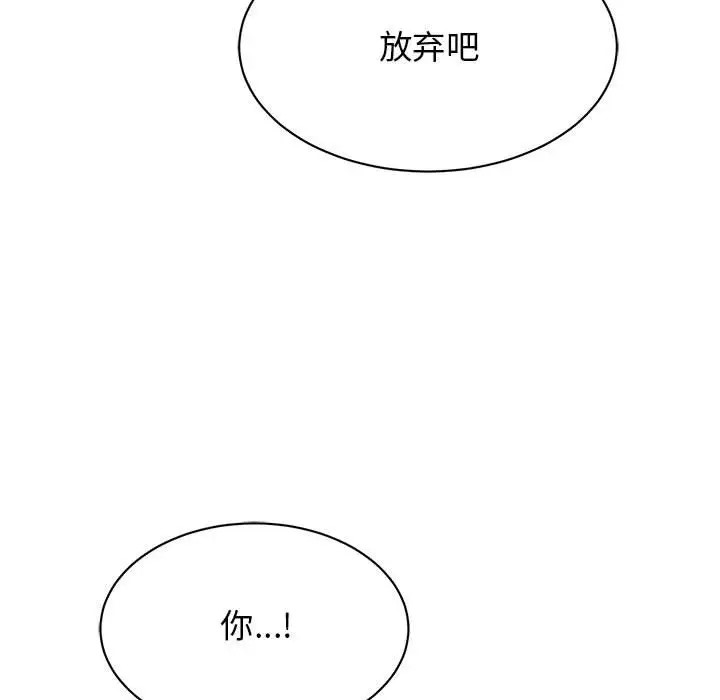 我的完美謬思 在线观看 第42話 漫画图片53