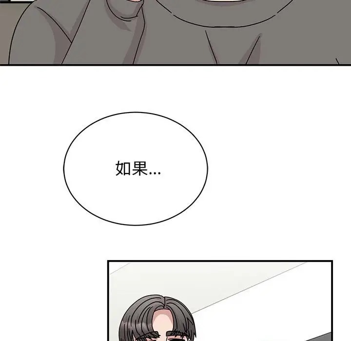 我的完美謬思 在线观看 第42話 漫画图片85