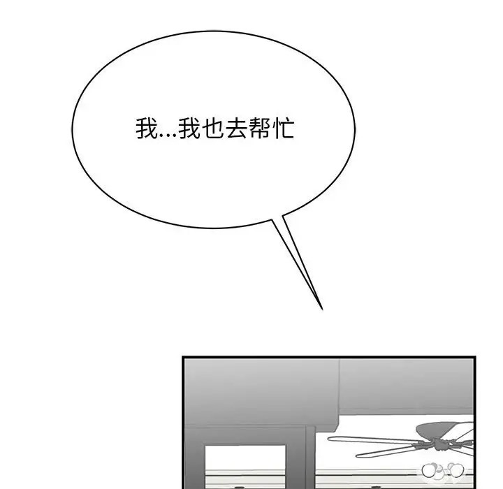 我的完美謬思 在线观看 第42話 漫画图片108