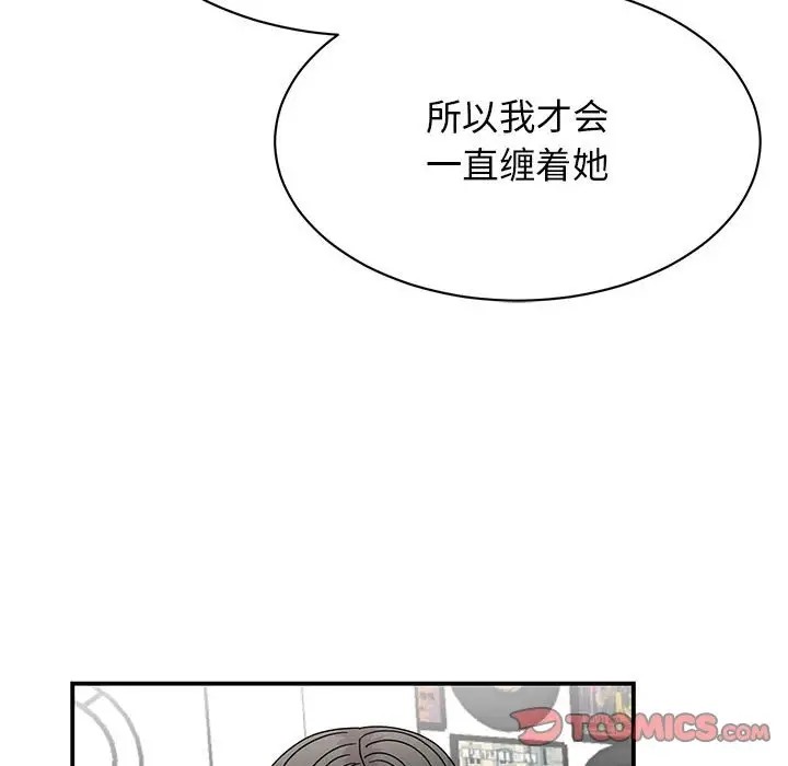 我的完美謬思 在线观看 第42話 漫画图片81