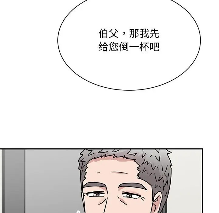 我的完美謬思 在线观看 第42話 漫画图片141