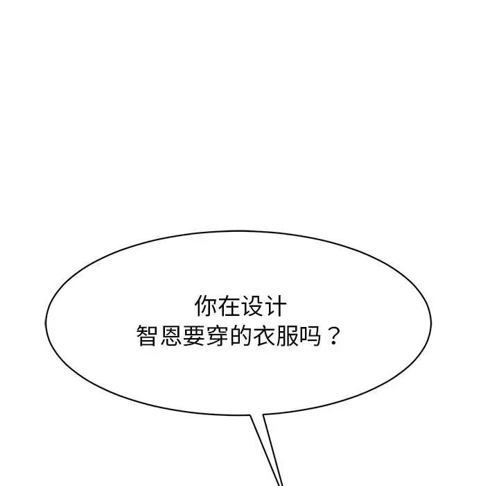 我的完美謬思 在线观看 第42話 漫画图片114