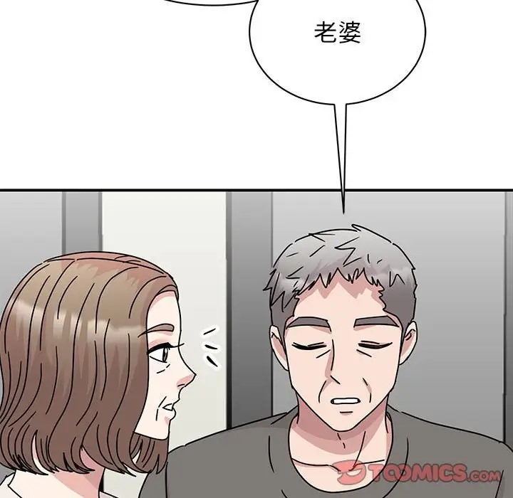 我的完美謬思 在线观看 第42話 漫画图片105