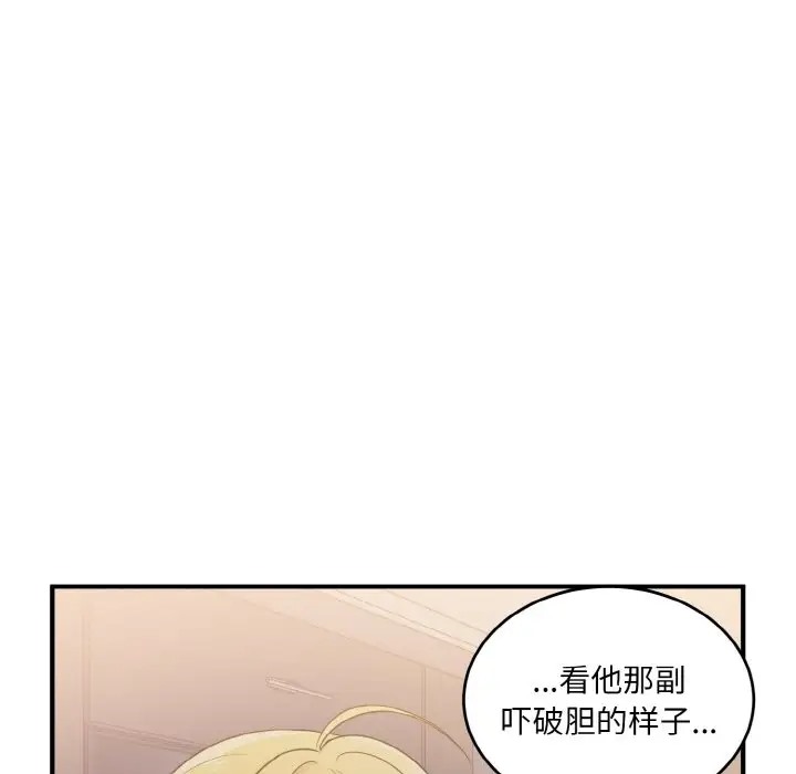 打脸的告白 第12話 韩漫图片98