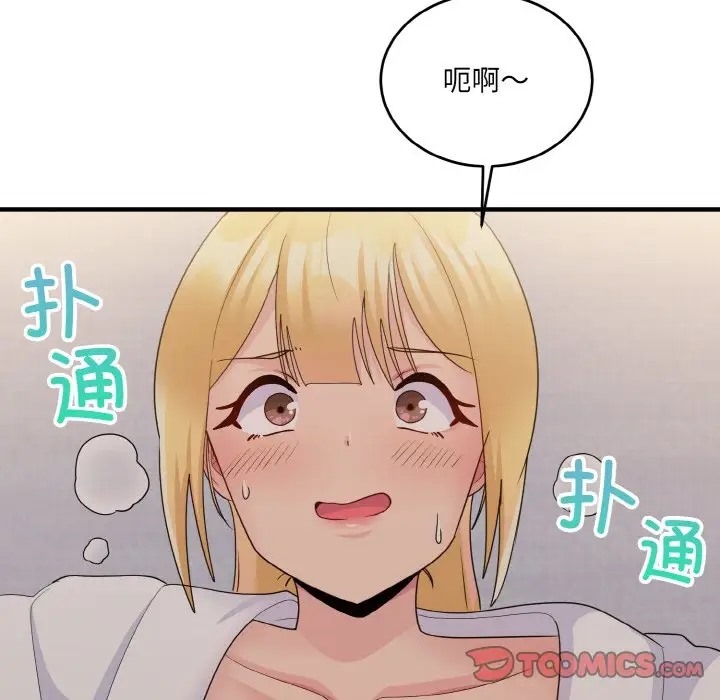 打脸的告白 第12話 韩漫图片117