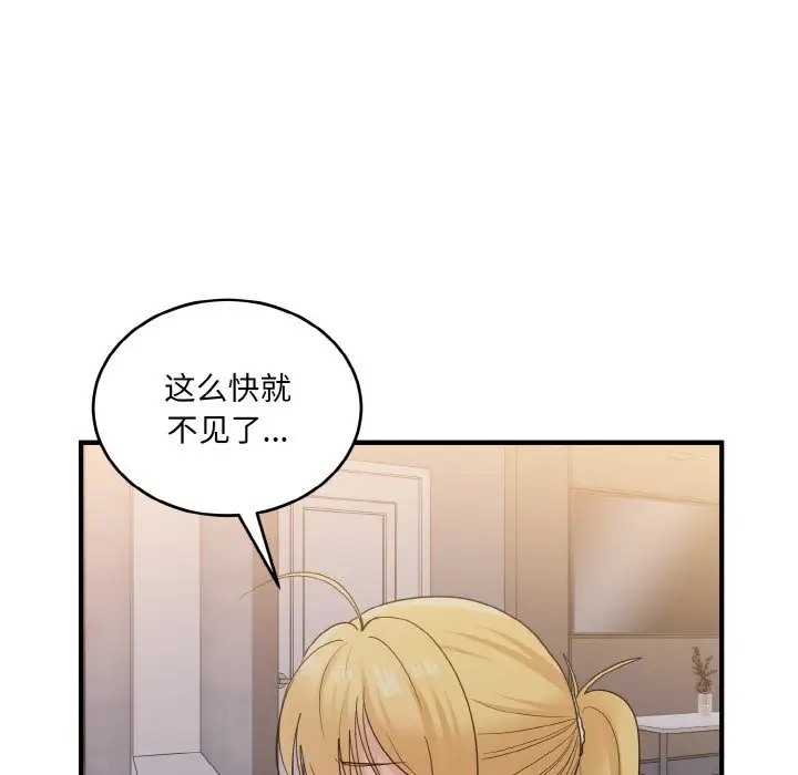 打脸的告白 第12話 韩漫图片124