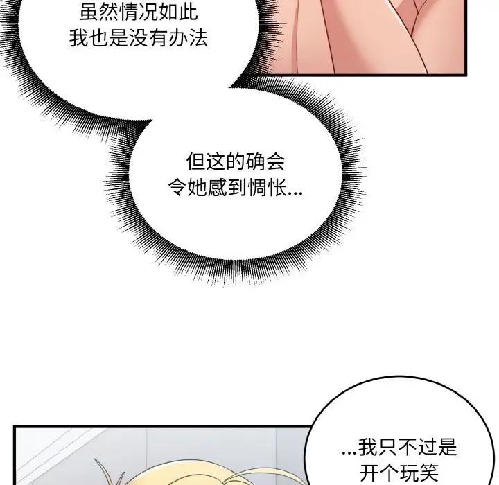 打脸的告白 第12話 韩漫图片18