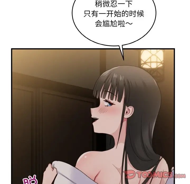 打脸的告白 第12話 韩漫图片141