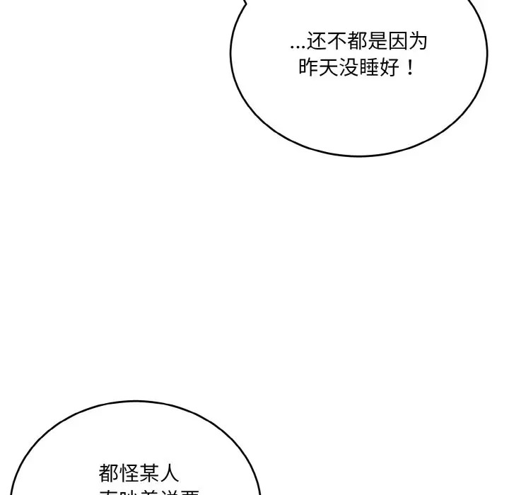 打脸的告白 第12話 韩漫图片10