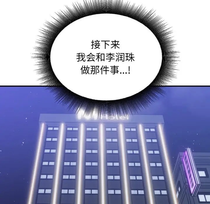 打脸的告白 第12話 韩漫图片76