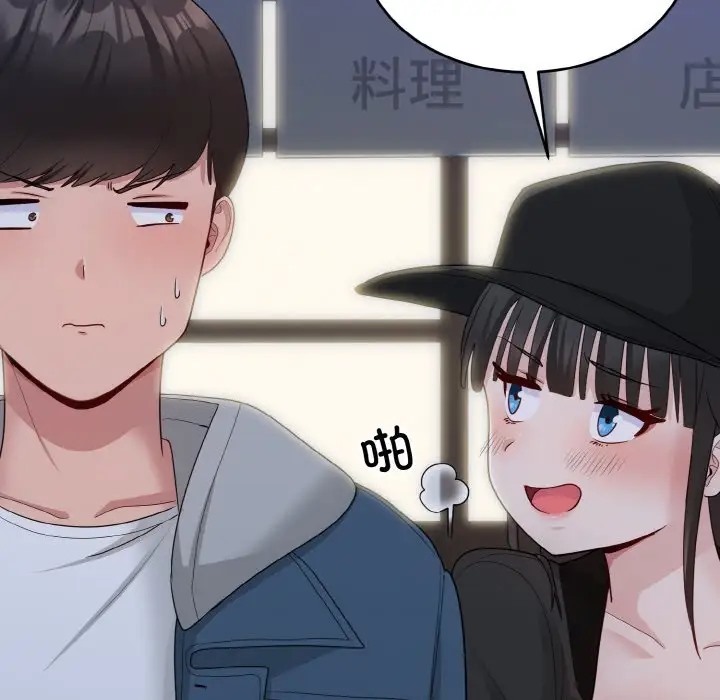 打脸的告白 第12話 韩漫图片55