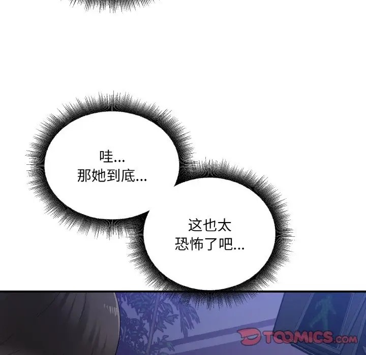 打脸的告白 第12話 韩漫图片87