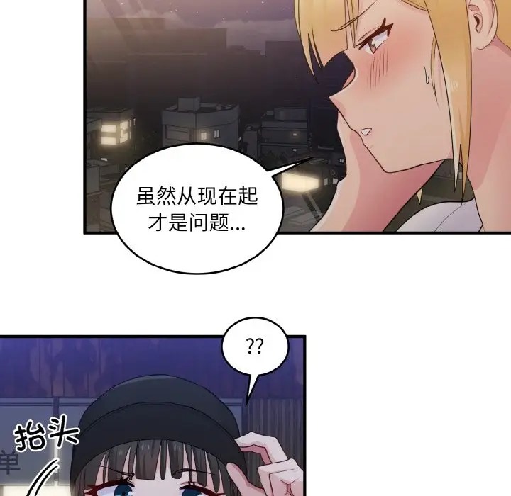 打脸的告白 第12話 韩漫图片107