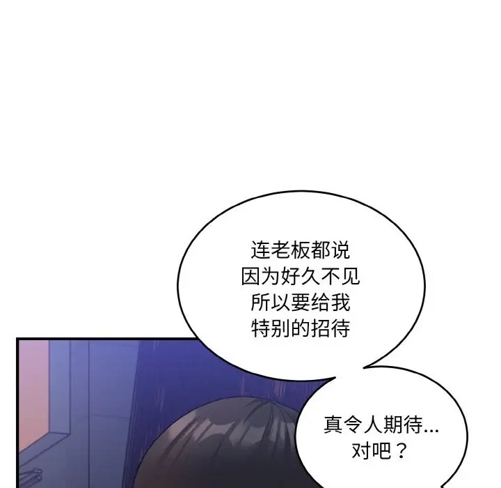 打脸的告白 第12話 韩漫图片85