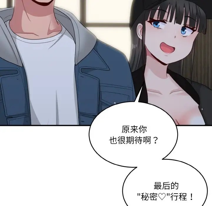 打脸的告白 第12話 韩漫图片73
