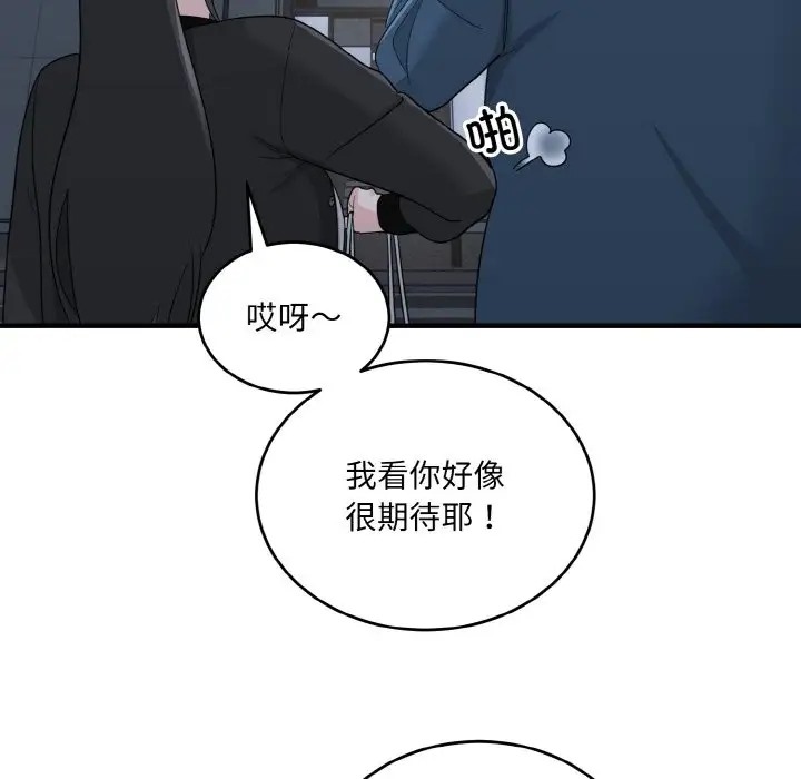 打脸的告白 第12話 韩漫图片78