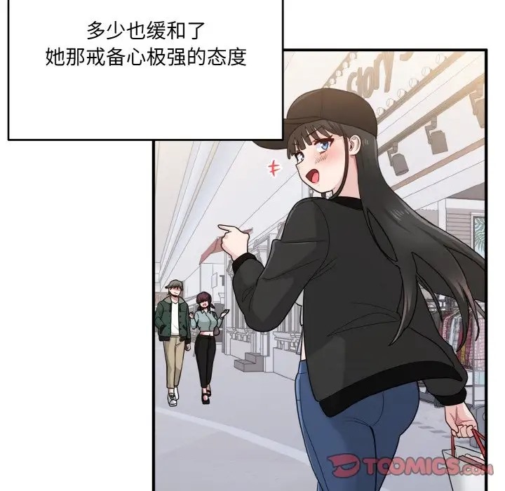 打脸的告白 第12話 韩漫图片45