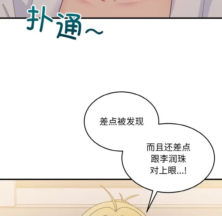 打脸的告白 第12話 韩漫图片118