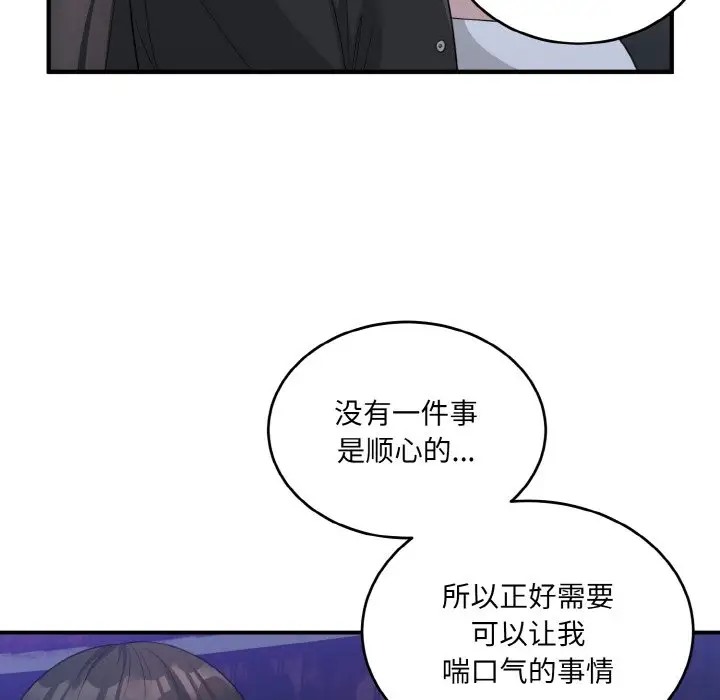 打脸的告白 第12話 韩漫图片58