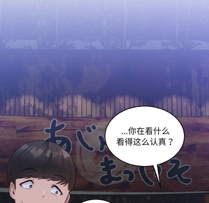 打脸的告白 第12話 韩漫图片110