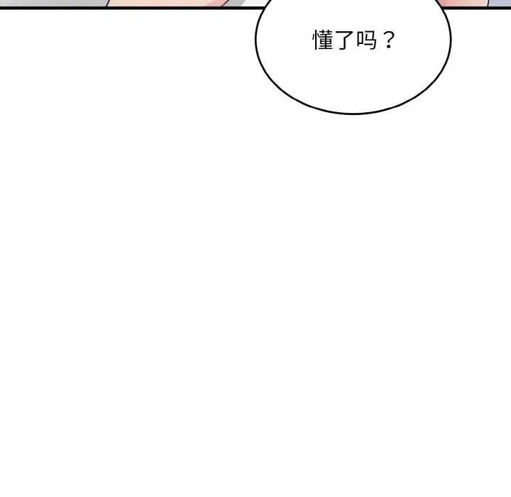 打脸的告白 第12話 韩漫图片25