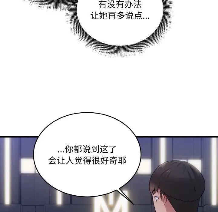 打脸的告白 第12話 韩漫图片62