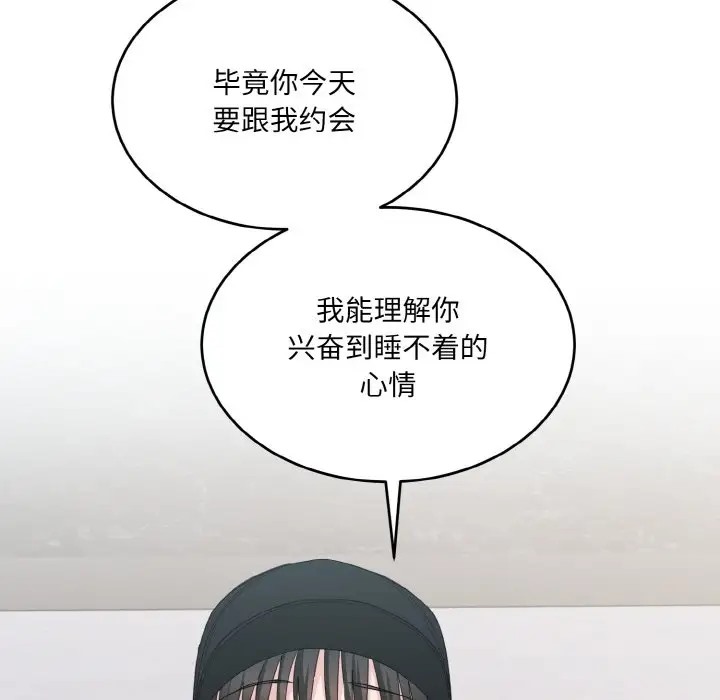打脸的告白 第12話 韩漫图片36