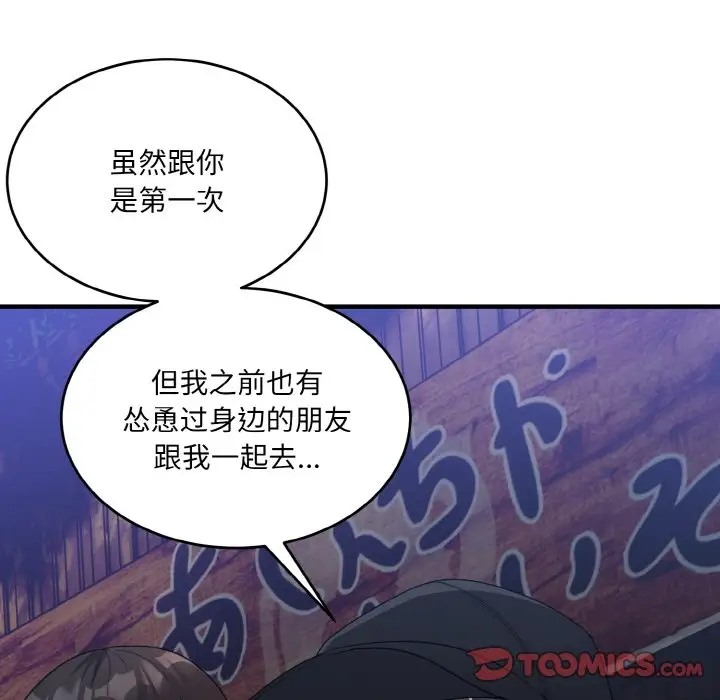 打脸的告白 第12話 韩漫图片81