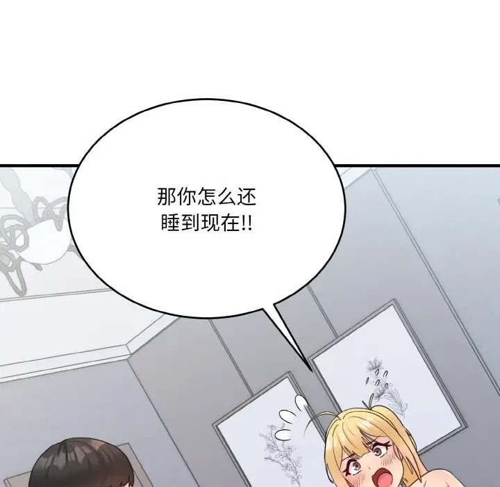 打脸的告白 第12話 韩漫图片8
