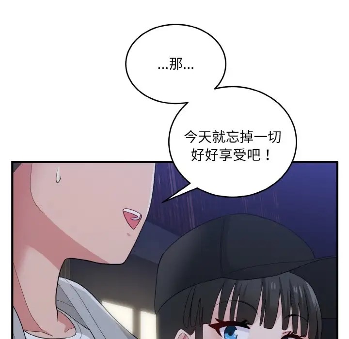 打脸的告白 第12話 韩漫图片70