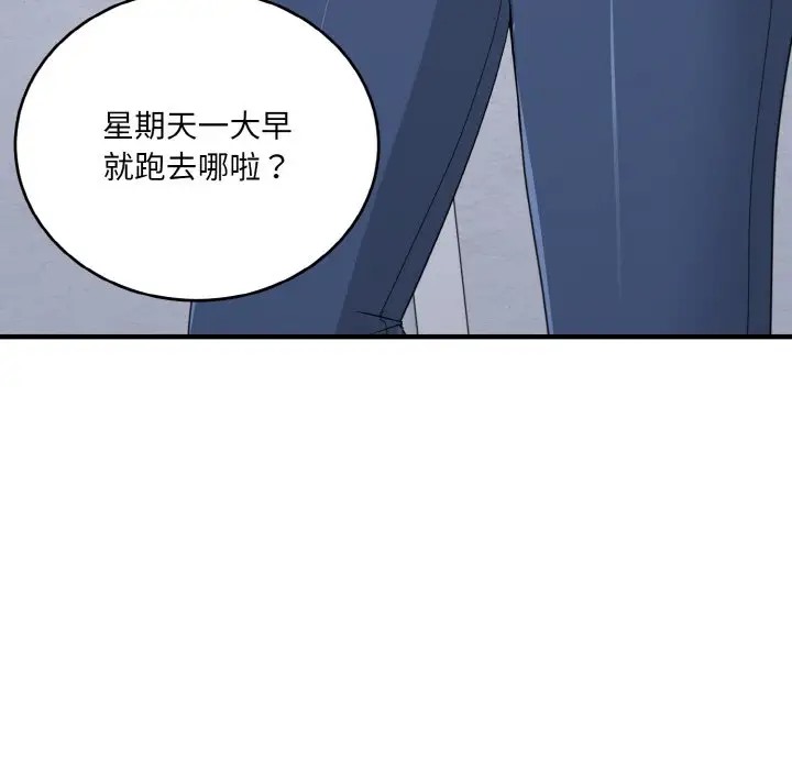 打脸的告白 第12話 韩漫图片29