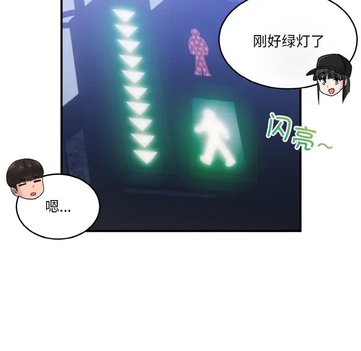 打脸的告白 第12話 韩漫图片115
