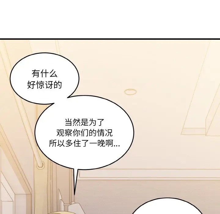 打脸的告白 第12話 韩漫图片102