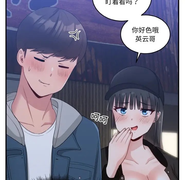 打脸的告白 第12話 韩漫图片113