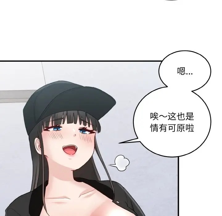 打脸的告白 第12話 韩漫图片34