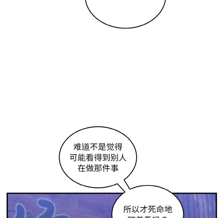 打脸的告白 第12話 韩漫图片112