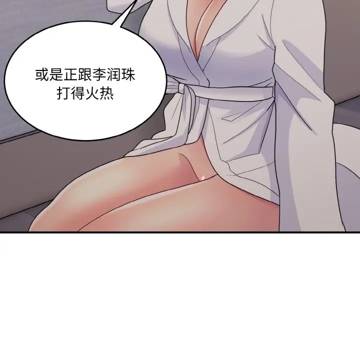 打脸的告白 第12話 韩漫图片127