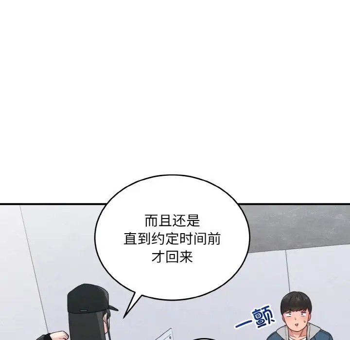打脸的告白 第12話 韩漫图片30