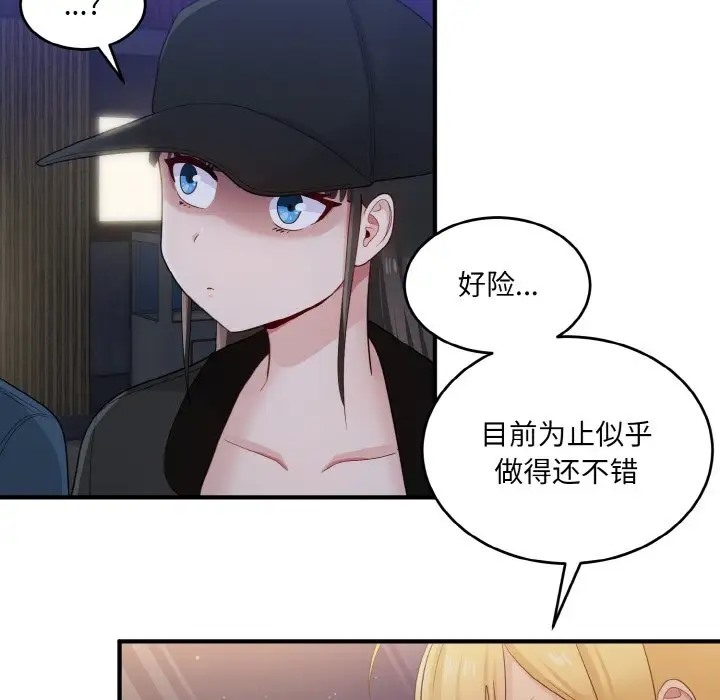 打脸的告白 第12話 韩漫图片106