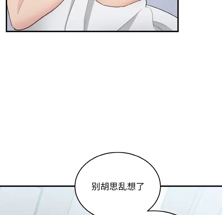打脸的告白 第12話 韩漫图片20