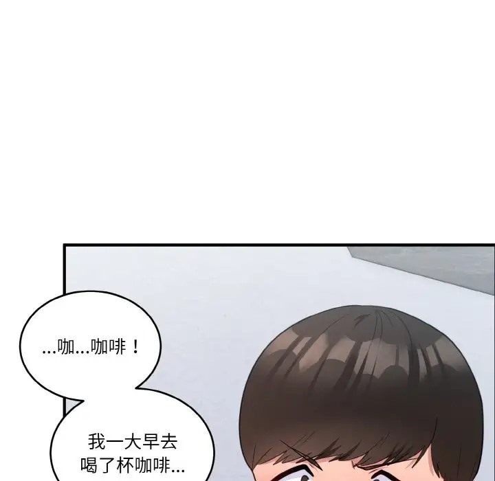 打脸的告白 第12話 韩漫图片32