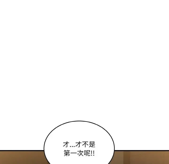 打脸的告白 第12話 韩漫图片137