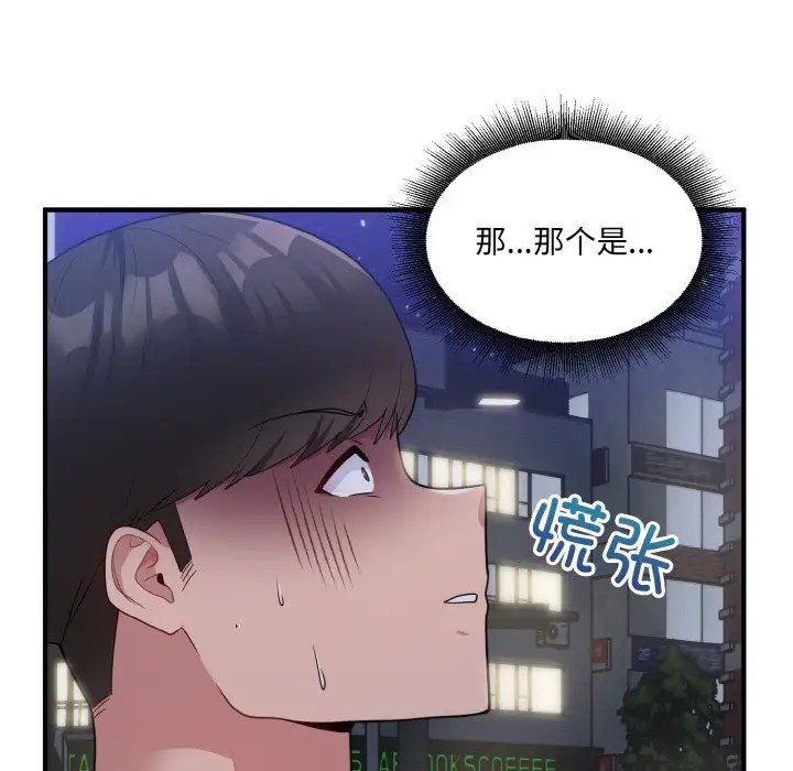 打脸的告白 第12話 韩漫图片94