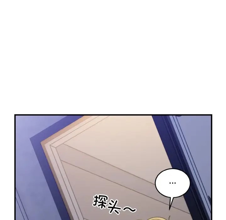 打脸的告白 第12話 韩漫图片122
