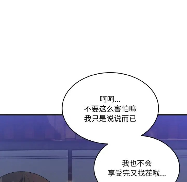 打脸的告白 第12話 韩漫图片54