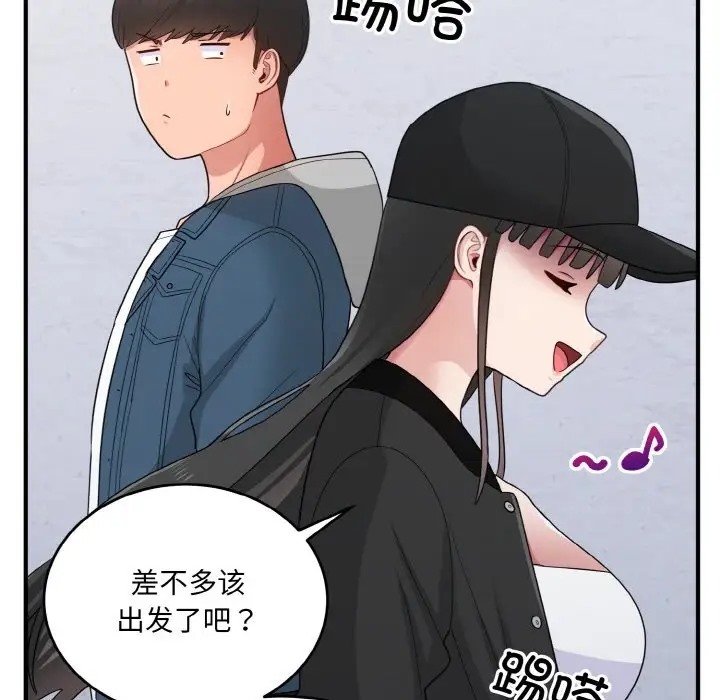 打脸的告白 第12話 韩漫图片41
